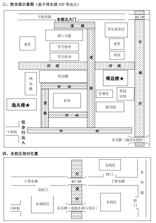 2018年江苏美术联考苏州大学考点报到通知