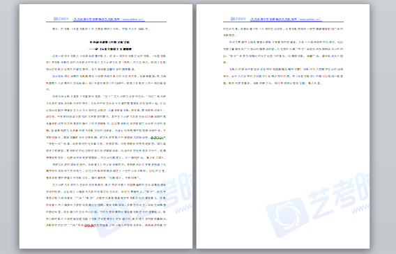 编导艺考影评范文：《天堂电影院》主题思想分析