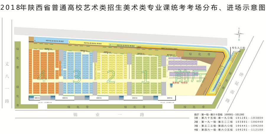 2018陕西美术联考考试公告