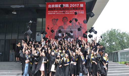 2018年北京服装学院2+2国际本科招生常见问题与解答