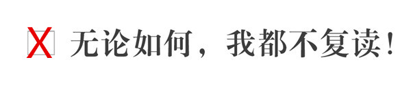 美术生经常被误导的10个问题！