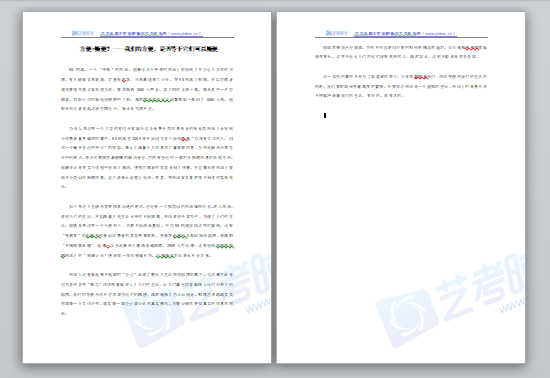 即兴评述：方便=随便？——我们的方便，是否等于它们可以随便