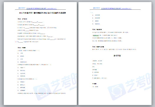 2011年河南大学广播电视编导考试真题及答案