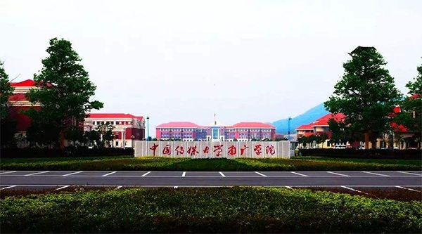 中国传媒大学南广学院