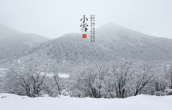 古诗里的小雪