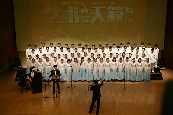 音乐专业学生合唱表演