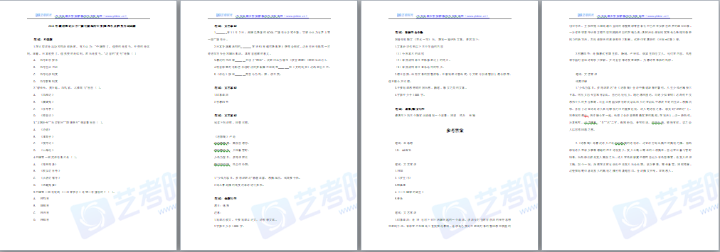 2013年湖南师范大学广播电视编导考试真题及答案