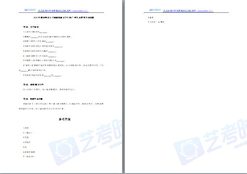 2015年湖南师范大学戏剧影视文学考试真题及答案