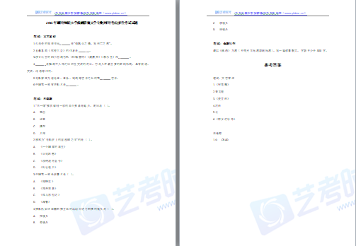 2015年湖南师范大学戏剧影视文学考试真题及答案