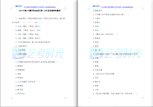 2019年浙江传媒学院初试试题（含详细答案）