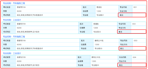 专升本院校专业报考