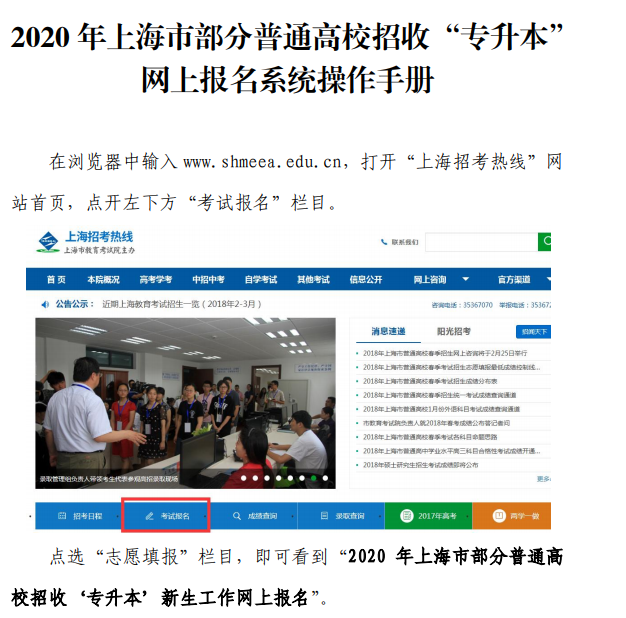 上海专升本准考证打印2020