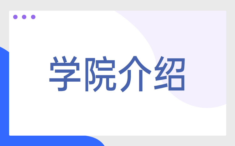 北京经济管理职业学院2022年高职自主招生章程