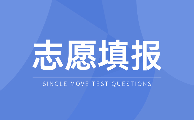 安徽三联学院2022年对口单招招生章程