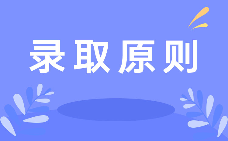 北京科技经营管理学院2022年高职自主招生章程