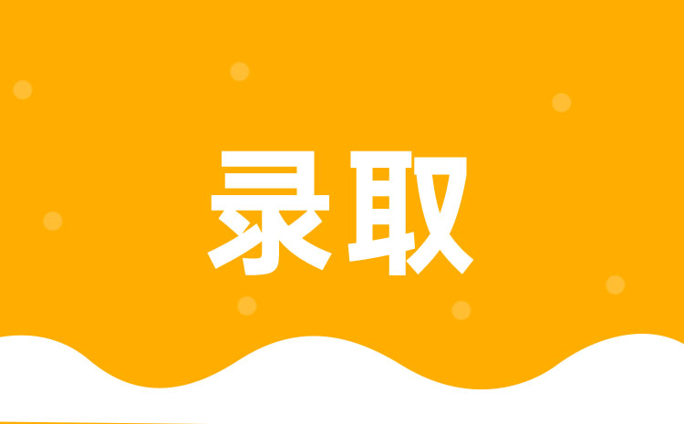 北京经济管理职业学院2022年高职自主招生章程