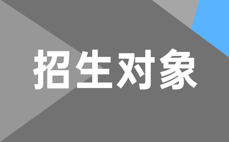 广西中医药大学2022年对口单招招生简章