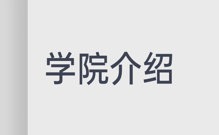 重庆资源与环境保护职业学院2022年分类考试招生章程