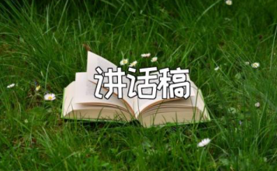 119消防日国旗下讲话稿 关于消防的国旗下的讲话演讲稿