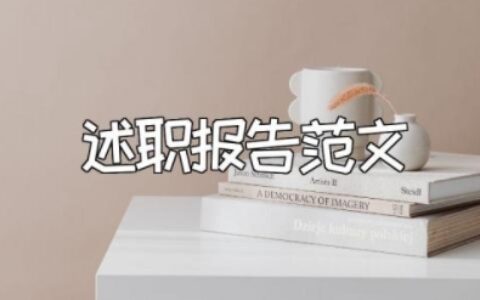 英语教师年度考核个人述职报告范文