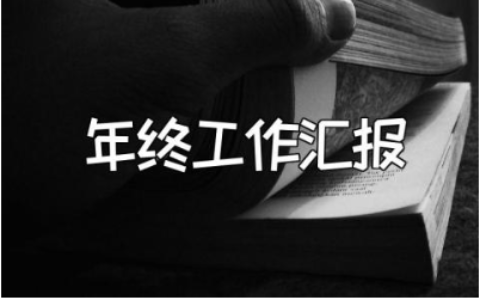 规培医师年度总结报告大全 规培医师年终工作汇报集锦